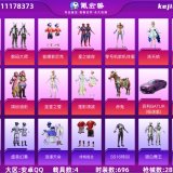 优选商品