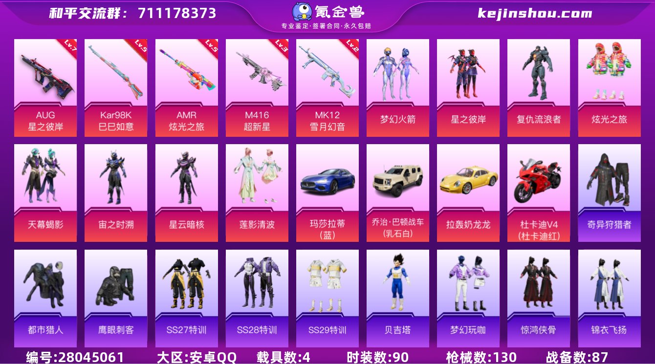 【商品标题】：【精品公主号 梦幻火箭+都市...