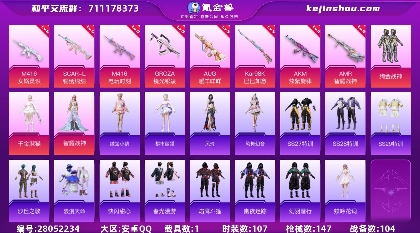 【红装雀灵 女娲M4 战神框】YXc111...
