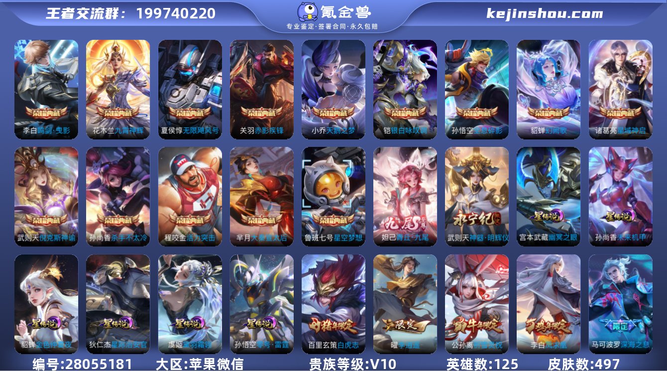 tz v10账号 小国马可 小国元芳 可认...
