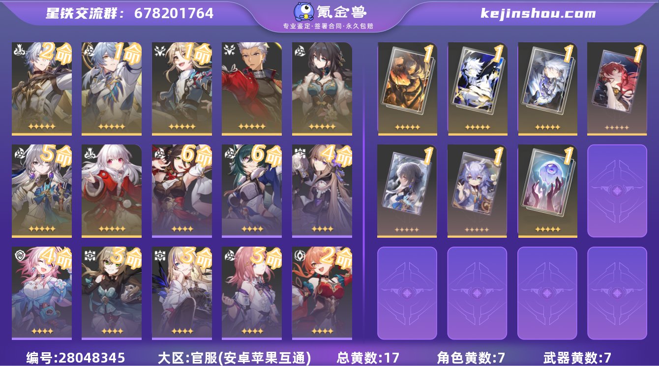 邮箱是否赠送:未绑定 开拓者性别:女 总黄...