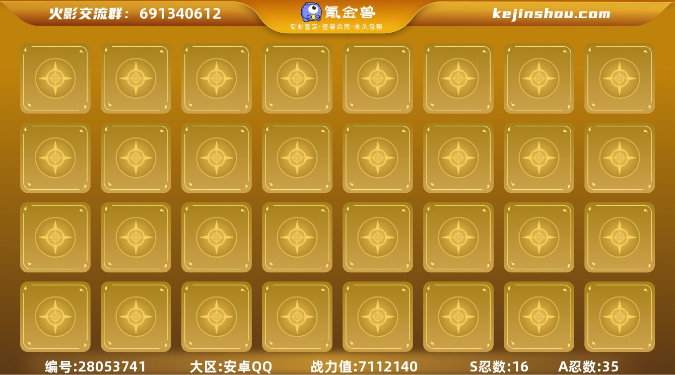 ✨【热门忍者号】16S 35A 金式✘无 ...