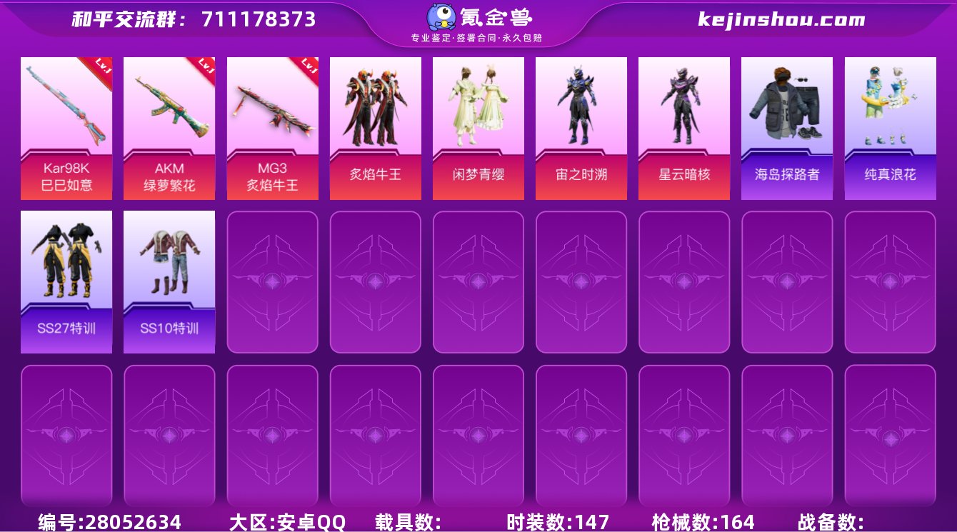 4粉装 3粉枪 14印记 147套装 16...