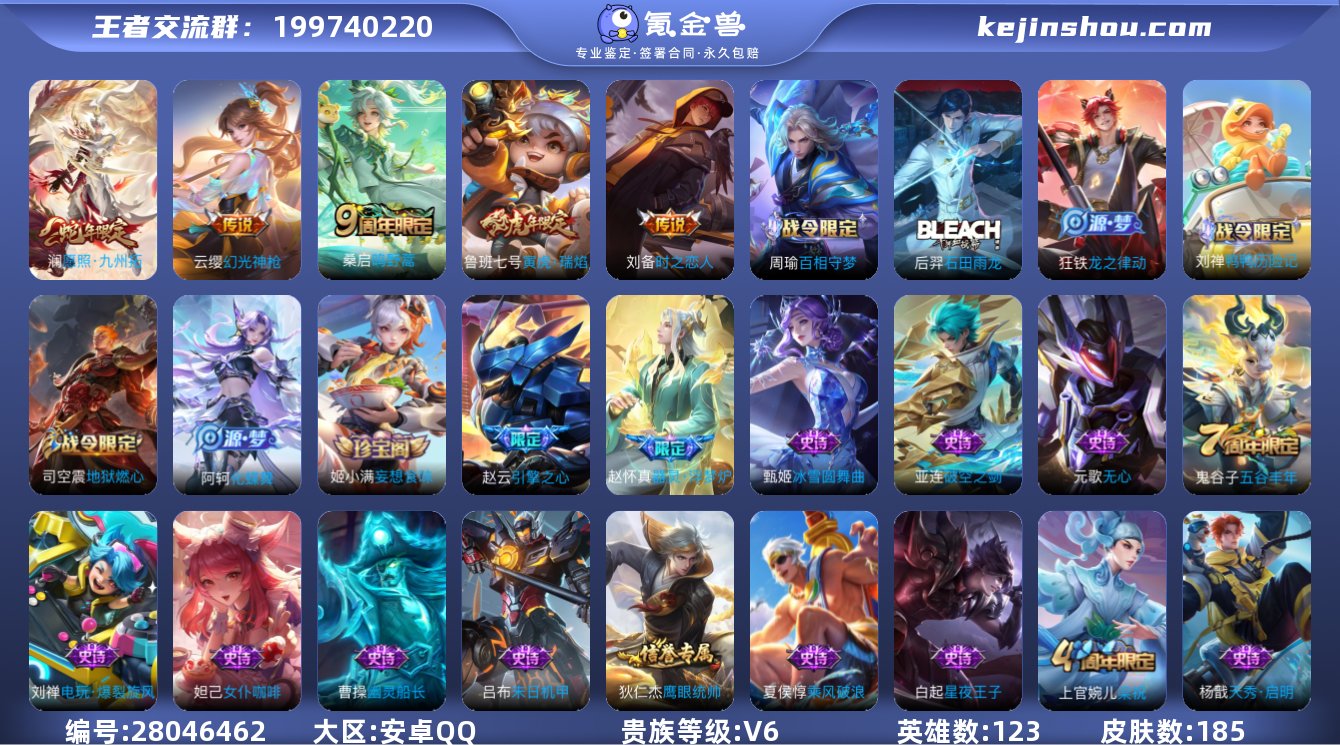 NY3796 安卓QQ V6 皮肤 185...
