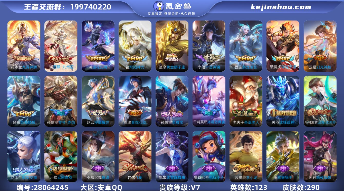V7 1典藏 1珍品 12传说 1星元 2...