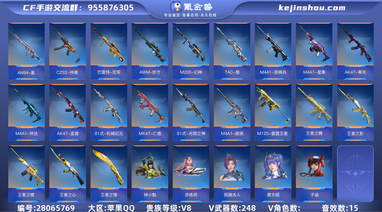 实名:可修改 贵族等级:V8 v武器数:2...