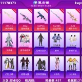 优选商品