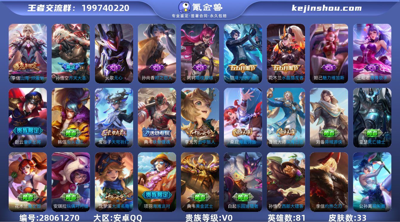 120皮 12传说 幻光神枪 记忆之芯 浮...