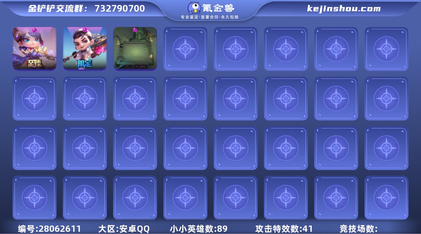 1至臻2神话89小小英雄8棋盘/V6/可二...
