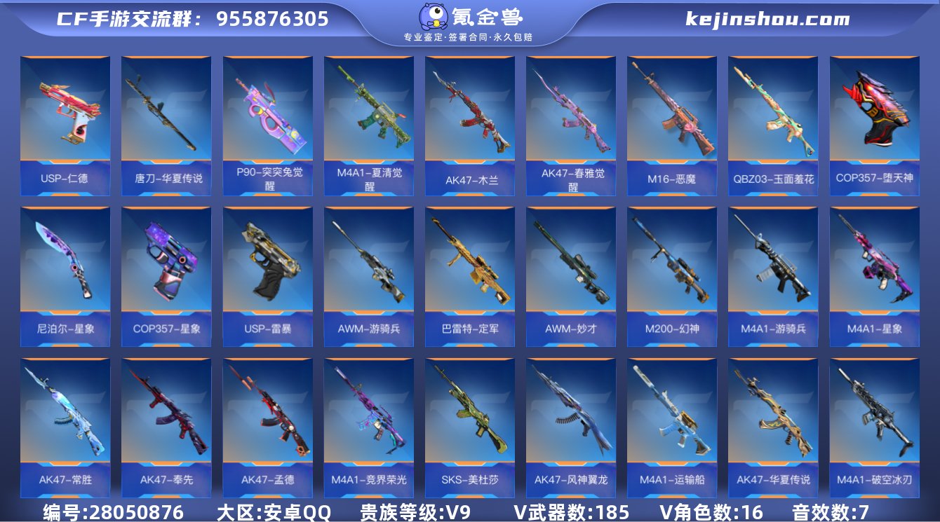 实名:不可修改 贵族等级:V9 v武器数:...