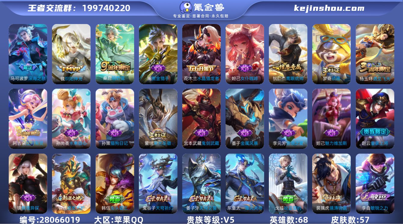 【商品标题】：苹果Q-V5-永恒钻石II段...