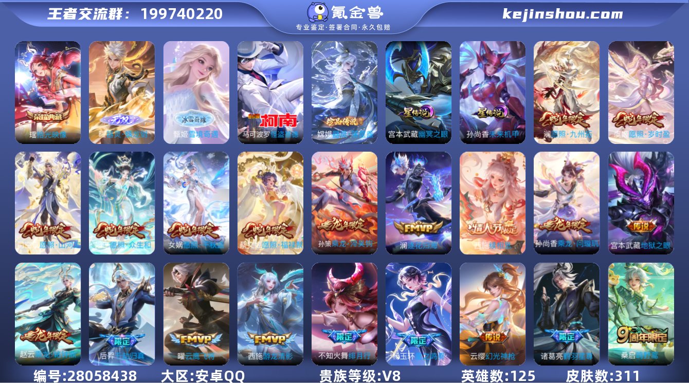 【 可修改 /性别: 男号/ 贵族等级: ...