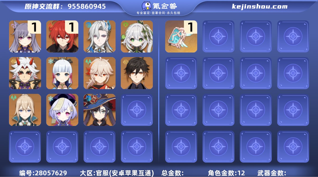 【YSX264】55级/男主/12个五星角...