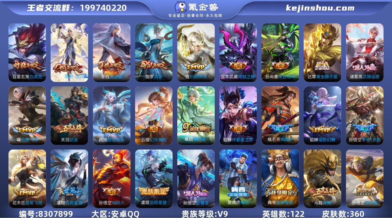 V9 发育路60段 万战马可波罗 万战孙尚...