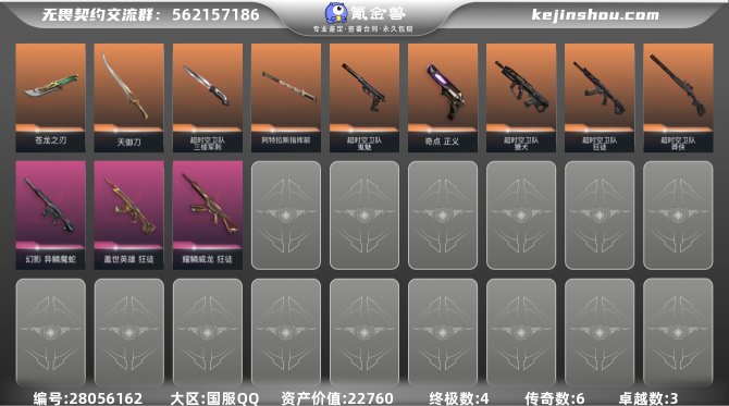 氪金兽