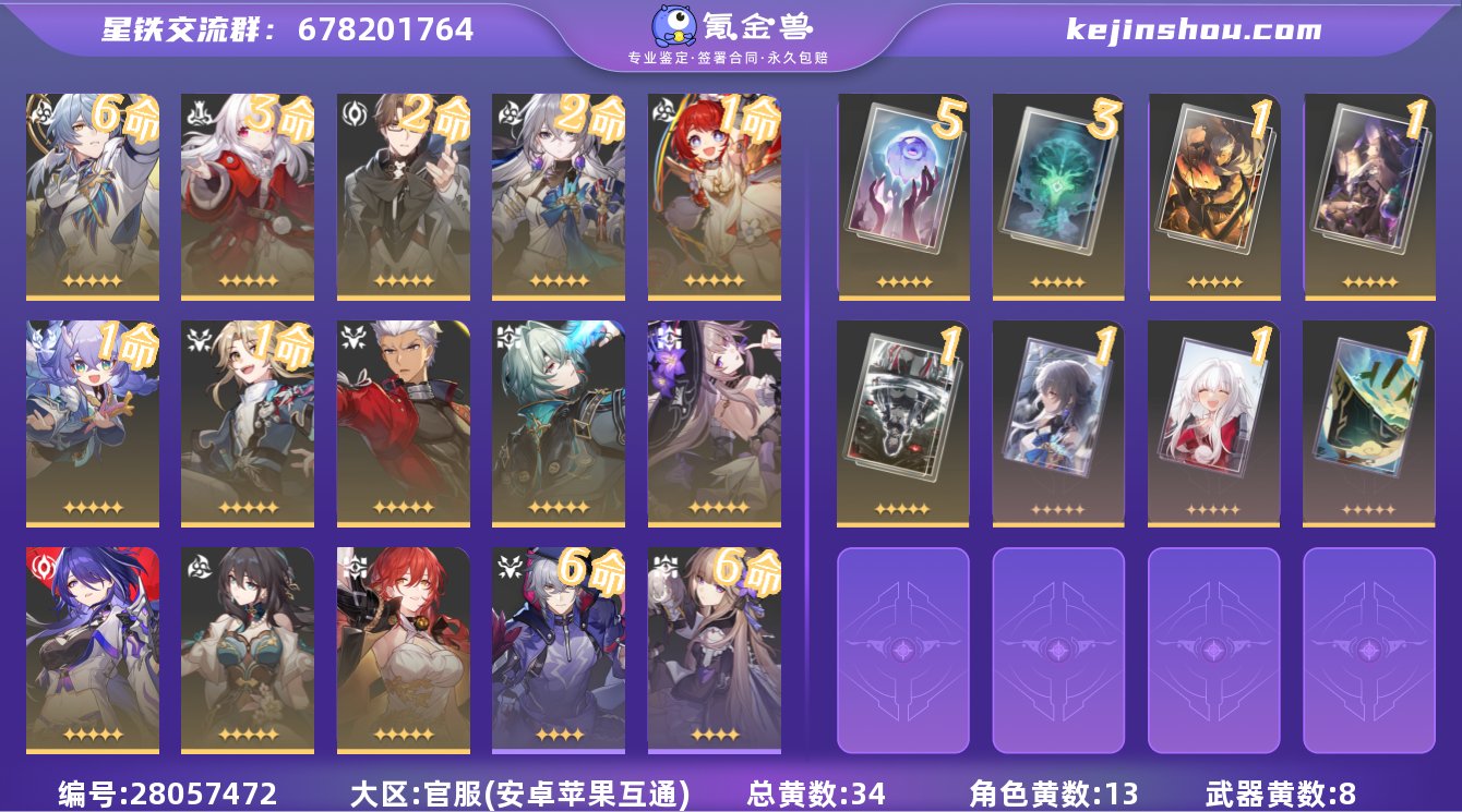 邮箱是否赠送:未绑定 开拓者性别:女 总黄...