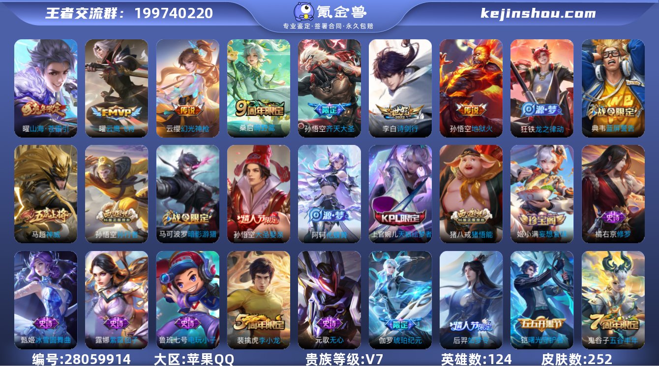 【齐天大圣 鸣剑曳影 诗剑行】v7 iOS...