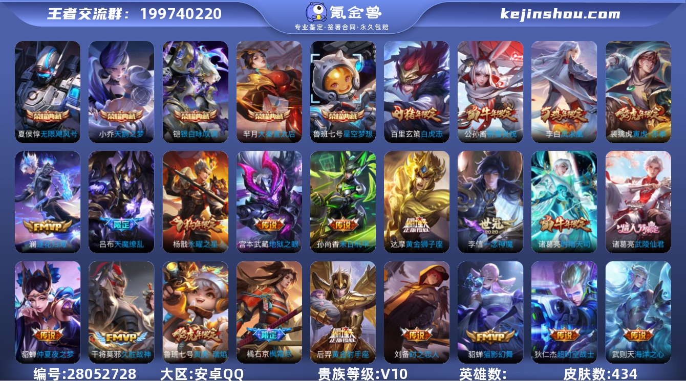 V10 5典藏 3珍品 26传说 4星元 ...