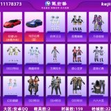 优选商品