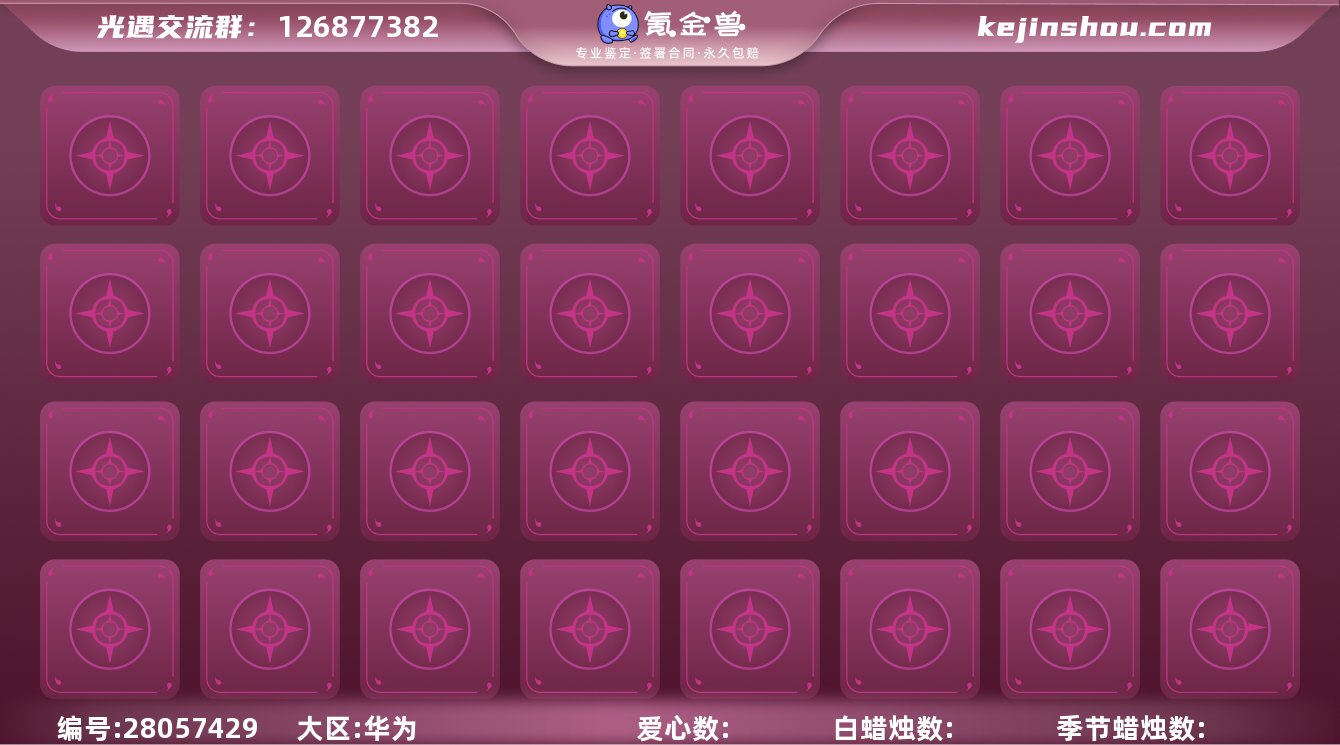 【Y2137】华为梦想季玫瑰枭巫师蝙蝠武士...