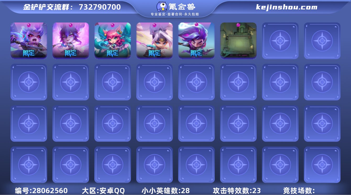 5神话28小小英雄5棋盘/V8/包实名
【...