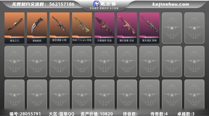 氪金兽