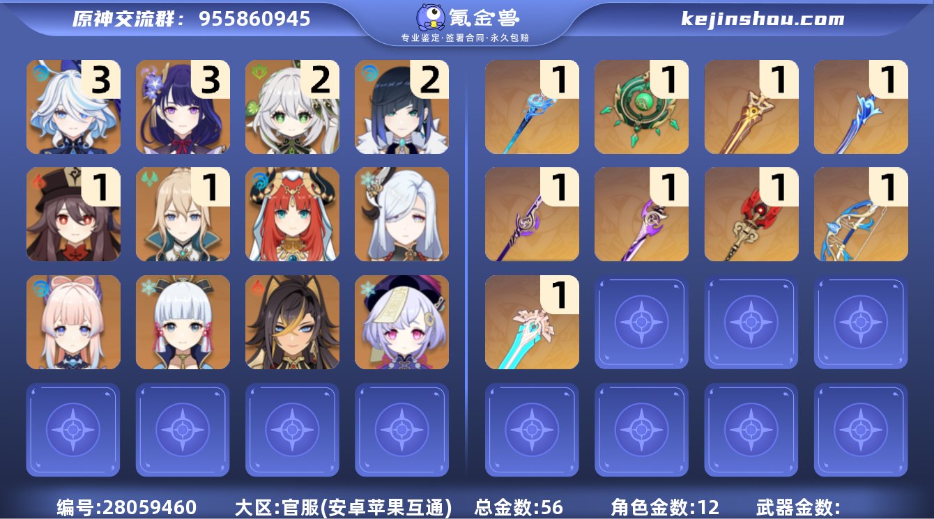 56黄   风：1命琴，0命闲云 火：0命...