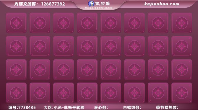 氪金兽