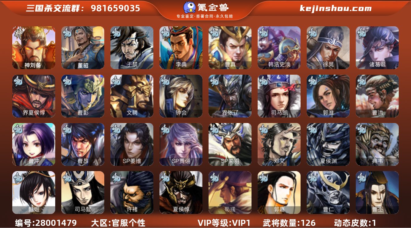 VIP等级:VIP1 官阶:校尉 卖家说:...
