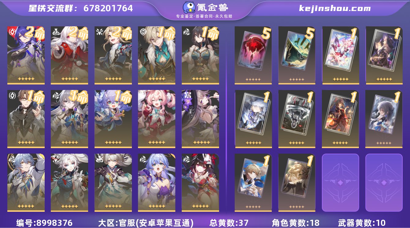 37黄！！2+1黄泉，0+1大黑塔，0+1...