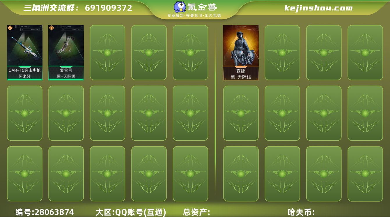 "TZ-总资产89.4m/哈夫币0.3m/...