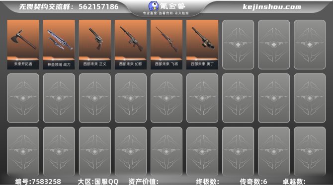 氪金兽