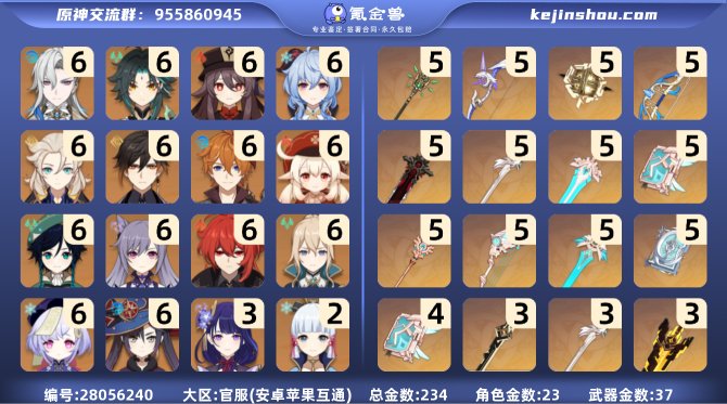 氪金兽