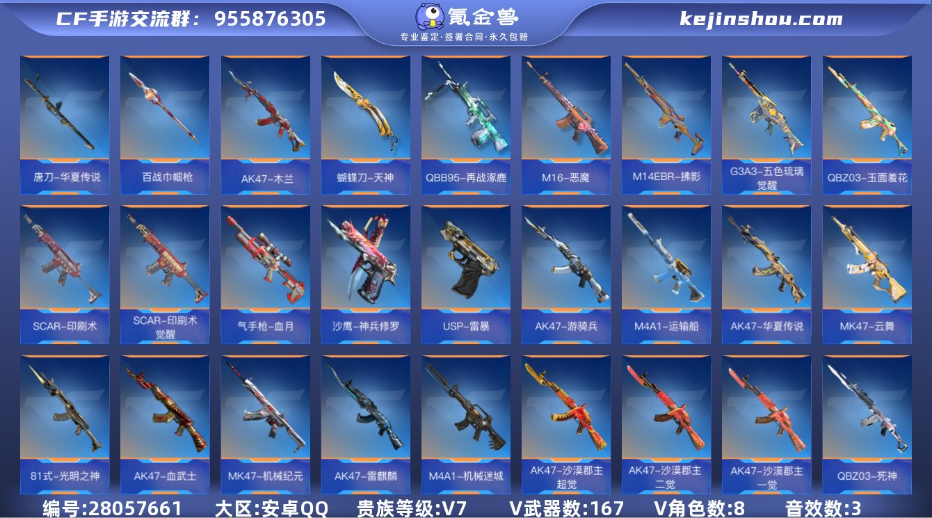实名:可修改 贵族等级:V7 v武器数:1...