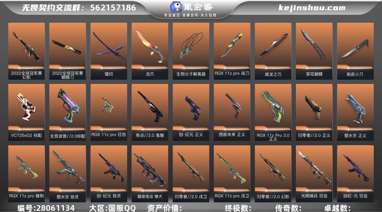 "亮点：库存价值86250 精品T0成品库...