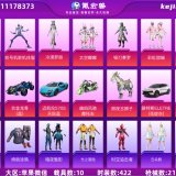 优选商品