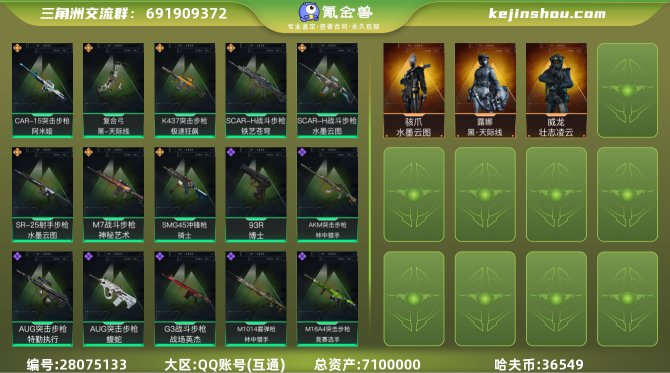 氪金兽