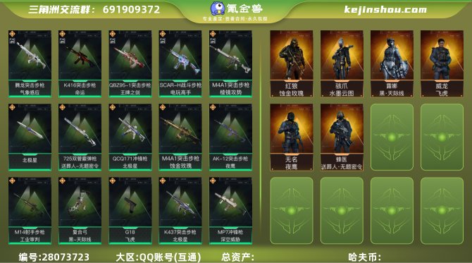 氪金兽