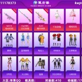 优选商品