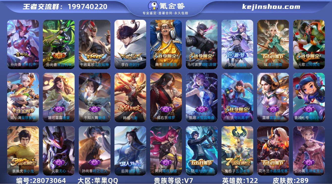 YX9284 苹果QQ V7 289皮 1...