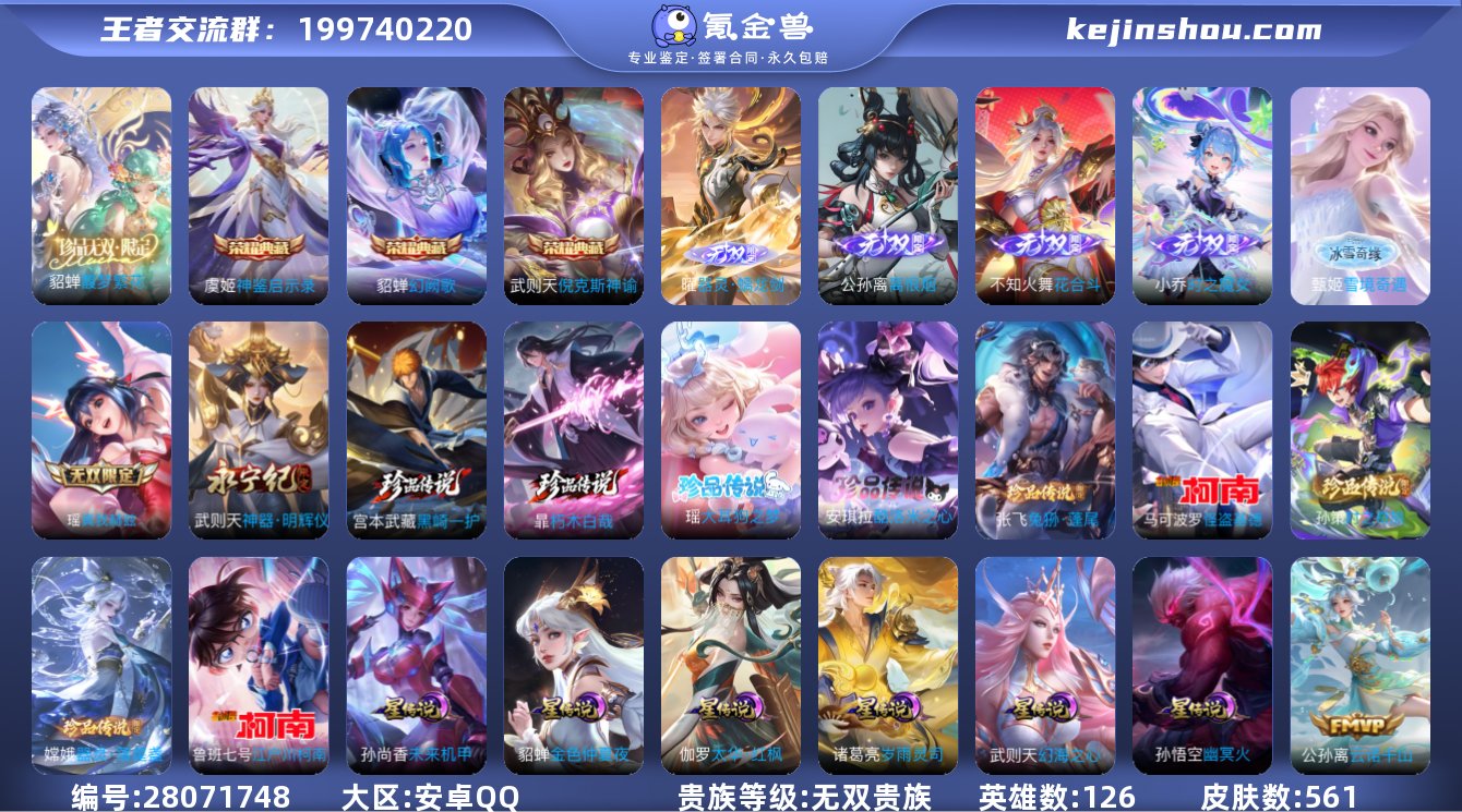 OJ7929 安卓QQ 无双V10 11....