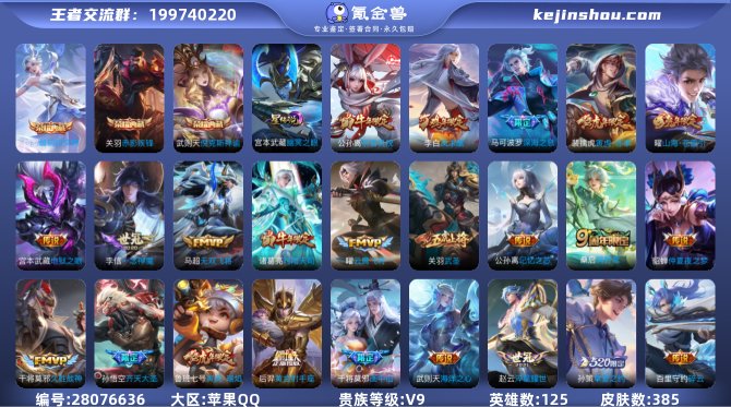 氪金兽