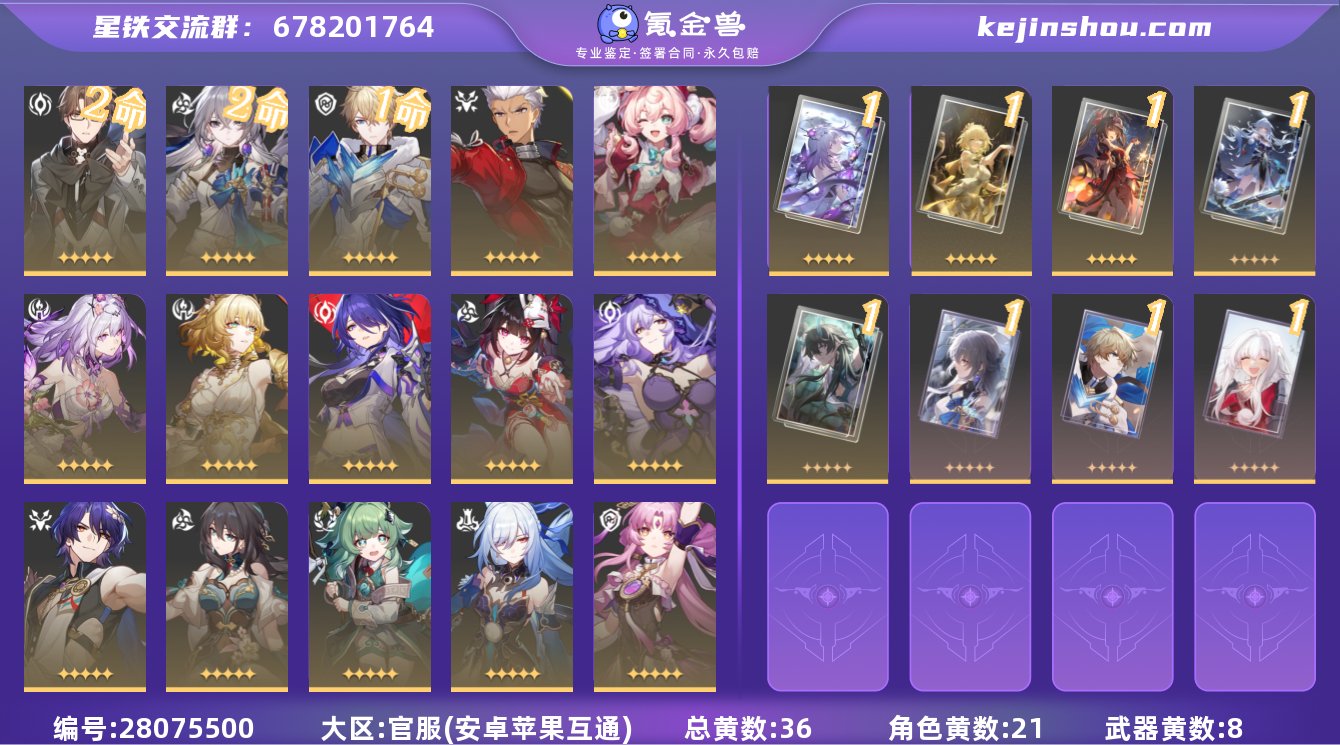 邮箱是否赠送:送 邮箱:未绑定 开拓者性别...