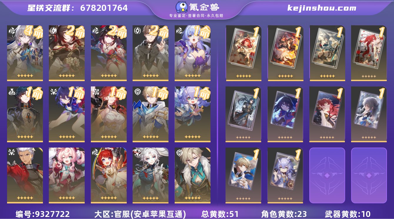 51黄！！2+1忘归人，0+1飞霄，0+1...