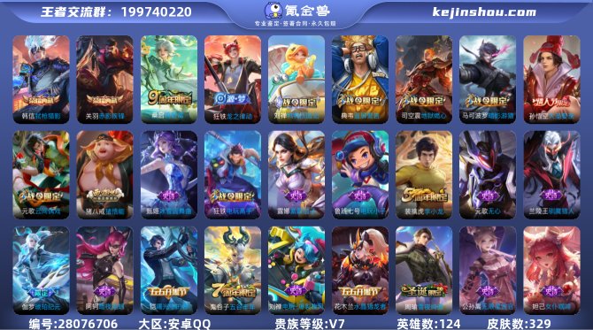 氪金兽