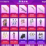 优选商品