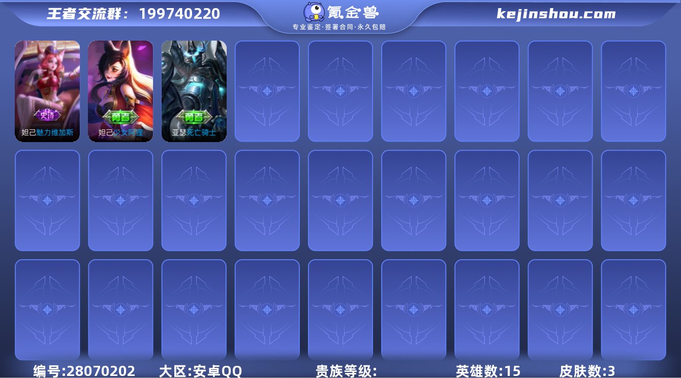 V9！万战不知火舞！鸣剑曳影！至尊宝！B1...
