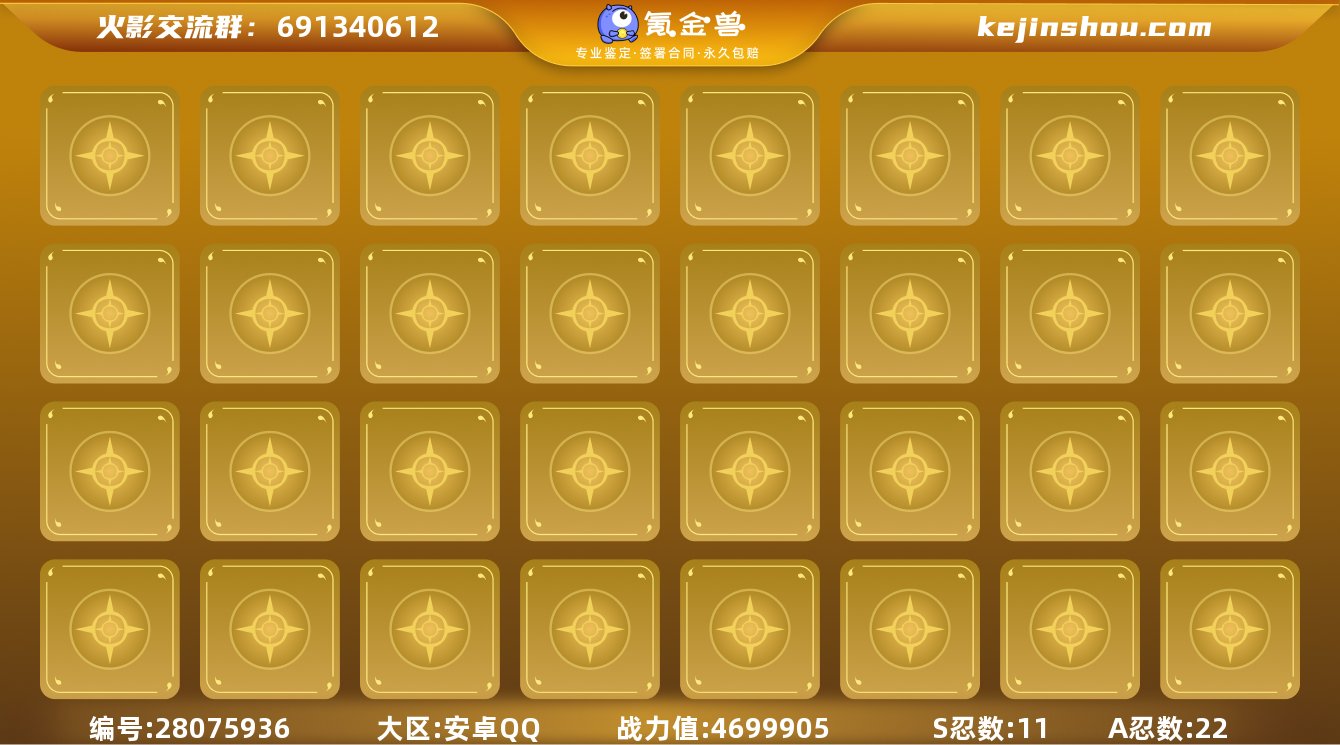 11S 22A 【漂泊佩恩】创立斑 死门凯...