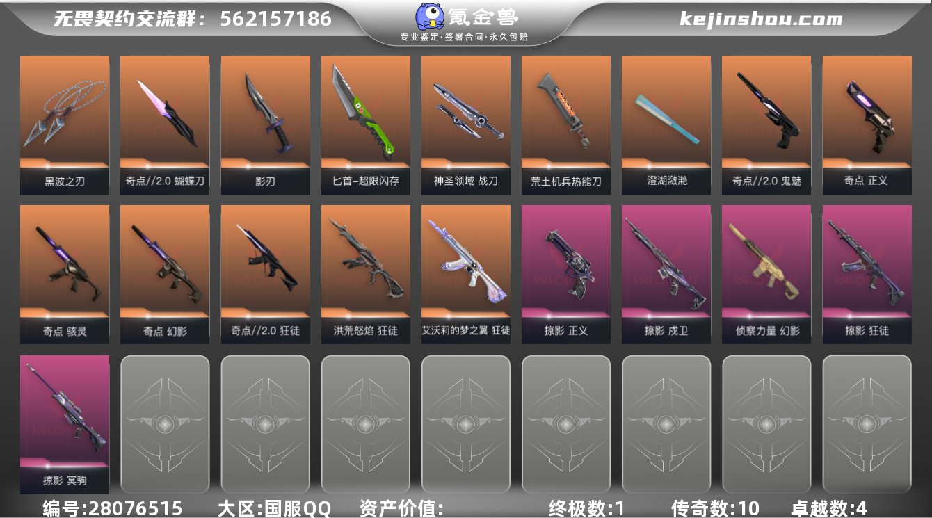 Lv139 ，皮肤总价值32280，黄金I...