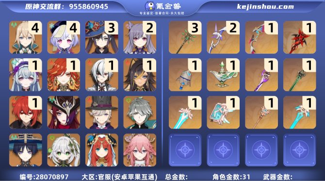 氪金兽